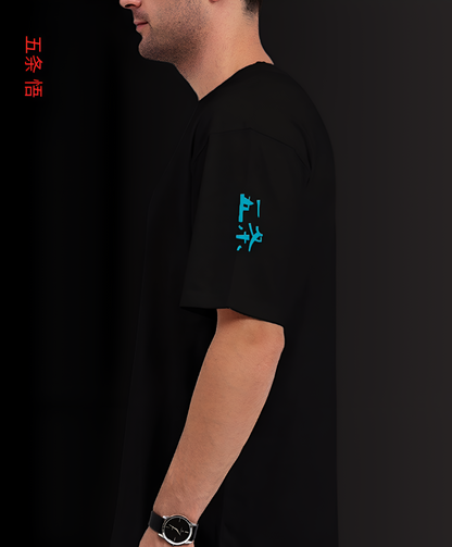 THE HONORED ONE 2.0 - GOJO OVERSIZED FIT BLACK T-SHIRT